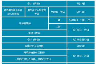 开云手机官网截图3